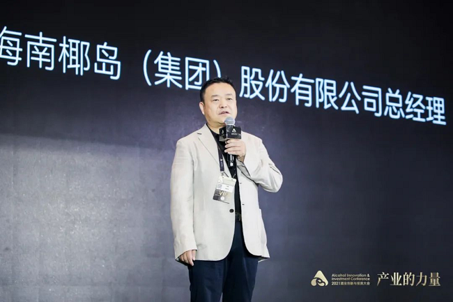 为资本与酒业融合发展搭平台，2021酒业创新与投资大会举办