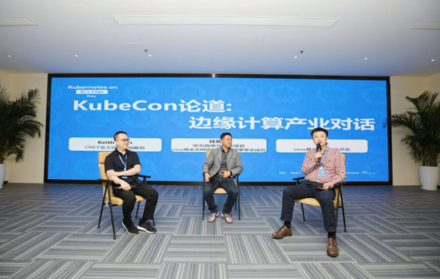 2021 Kubernetes on AI &Edge Day圆满举行 共探边缘云融合