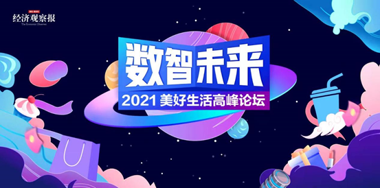 网易文创高级总监闻烜：内容始终是连接产品、品牌与消费者的核心点