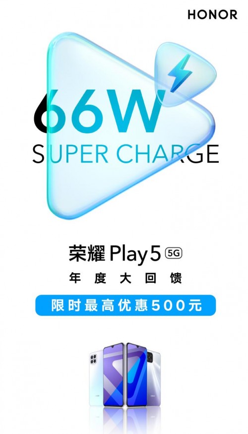 年度粉丝大回馈限时优惠开启 明星产品荣耀Play5感恩价1599元起