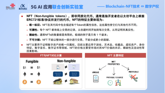 元宇宙一线观察——联通在线-科大讯飞5G A.I.联合实验室“元宇宙”专题讲座成功举办