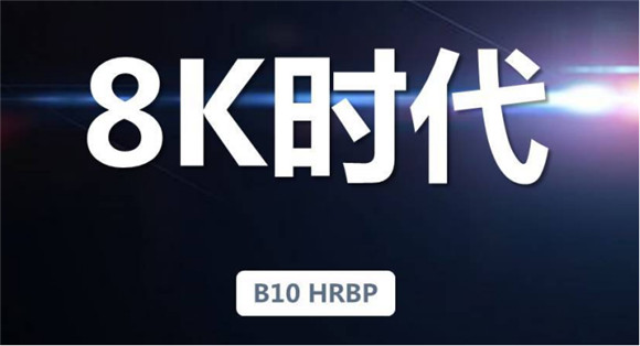 迎接8K超清时代！高通新骁龙8：支持8K HDR视频录制