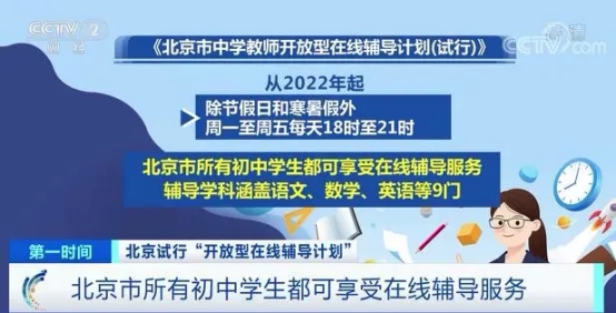 官方出台免费在线辅导，深受家长青睐的希沃网课学习机热潮将至!