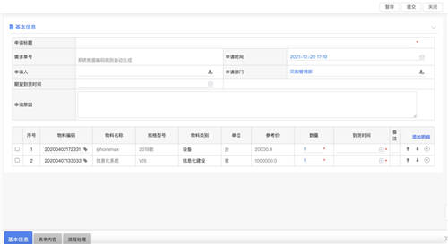 管理需求、理顺计划，让采购数字化高效“起跑”