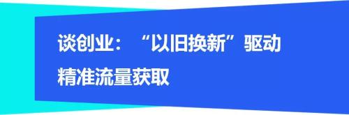 富途专访万物新生CEO：具备社会价值的公司有更长远的商业价值