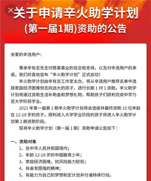 多方认证的爱心企业家辛巴，通过实干诠释公益初心