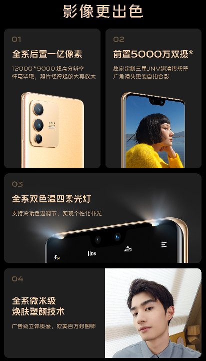 兼顾颜值与实力 vivo S12系列在“真快乐”惊艳登场