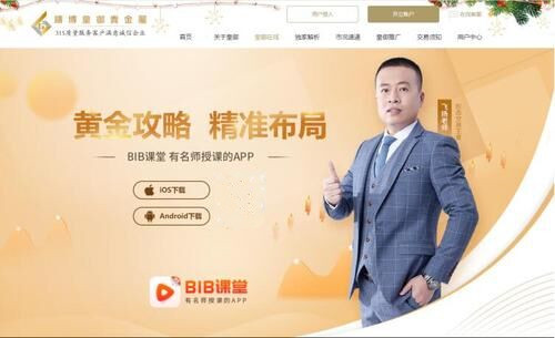 皇御贵金属APP解析实时行情，助您入市快人一步