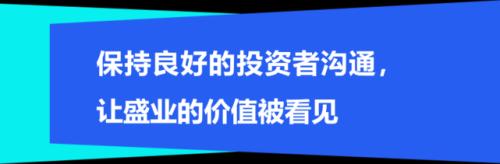 富途专访盛业原野：推动产业数字化变革，金融科技赋能中小微企业