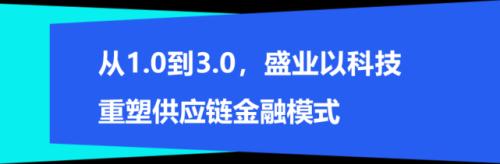 富途专访盛业原野：推动产业数字化变革，金融科技赋能中小微企业