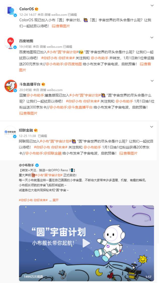 OPPO小布助手拍了拍你说，硬核AI也可以浪漫童趣