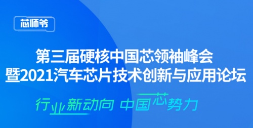 重磅!忆芯斩获两项硬核中国芯大奖 引领国产高性能企业级SSD市场