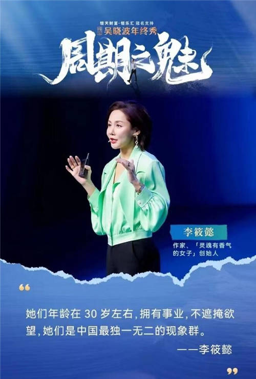 李筱懿X吴晓波年终秀：你好，姐姐（跨年演讲全文）