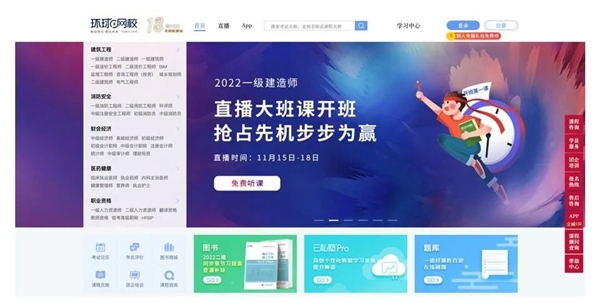 企业微信管理系统探马SCRM助力环球网校实现精细化客户运营