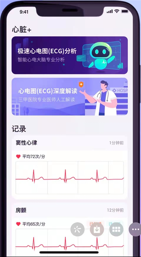 心脏健康服务App“心脏+”全面评测