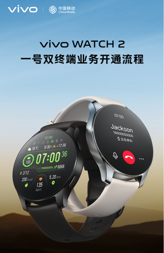 如何开通vivo Watch2 eSIM？三大运营商的详细教程来了