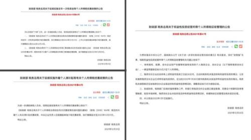 富途ESOP：重磅新规“查账征收“个税对股权激励有何影响？