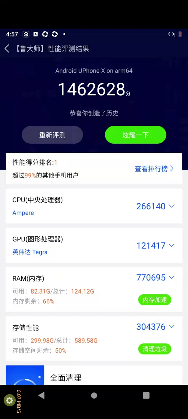 UCloud优刻得云手机公测:跑分默秒全部安卓机，云游戏实际体验如何？