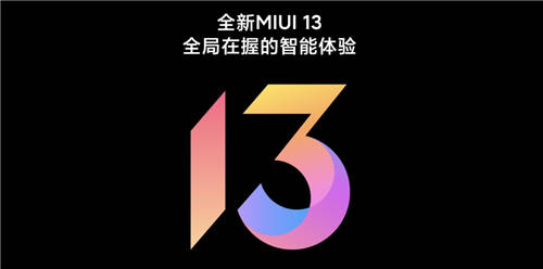 鲁大师12月新机流畅榜： MIUI13流畅度跑分首次亮相