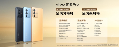 “年度前置人像旗舰” vivo S12 Pro影像实力再获肯定