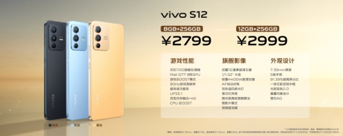 “年度前置人像旗舰” vivo S12 Pro影像实力再获肯定