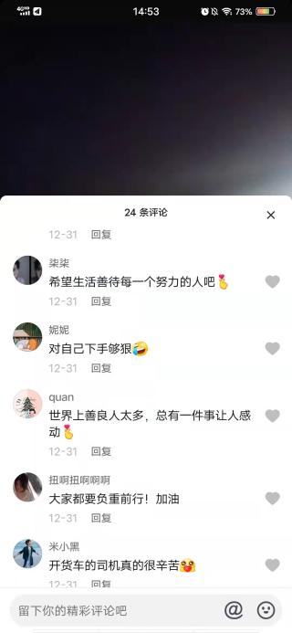 鲁B岳师傅争当志愿者 保持清醒居然这样做