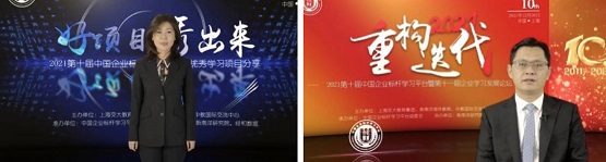 重磅发布！2021中国企业标杆学习平台系列优秀成果揭晓