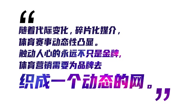 艾加携手艾菲奖发布2022体育营销赛道