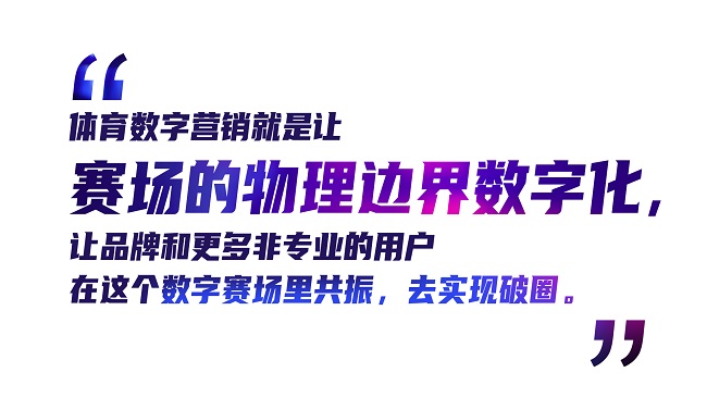 艾加携手艾菲奖发布2022体育营销赛道