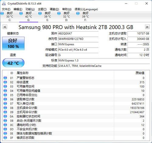 性能再提升：三星980PRO 2TB散热片版评测