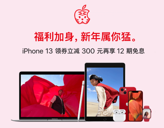 年货节买Apple产品逛京东下单后享30天价保 让你放心过大年