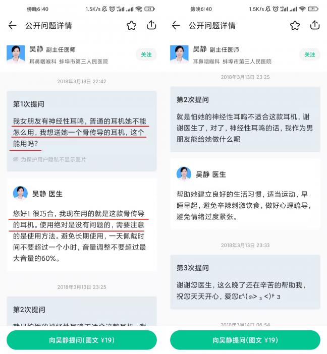 什么叫骨传导耳机？利用骨传导传声的蓝牙耳机