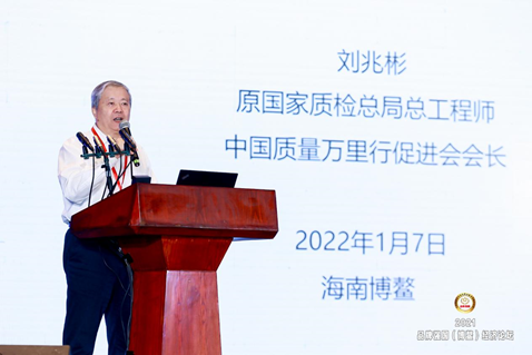 塑造科技金融品牌力 富盟受邀出席2021品牌强国（博鳌）经济论坛