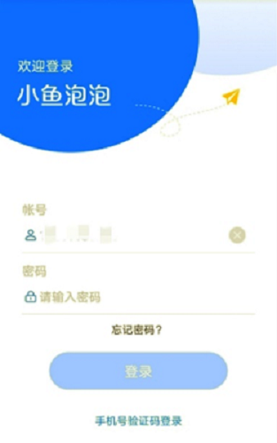 融云&泰隆银行实践案例 入选艾瑞通信中台白皮书