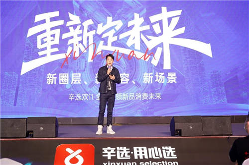 发挥“温柔之手”的能量，辛选创始人辛巴让社会更有温度