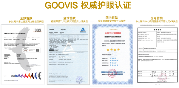 GOOVIS高清头显，读屏时代护眼显示新方式