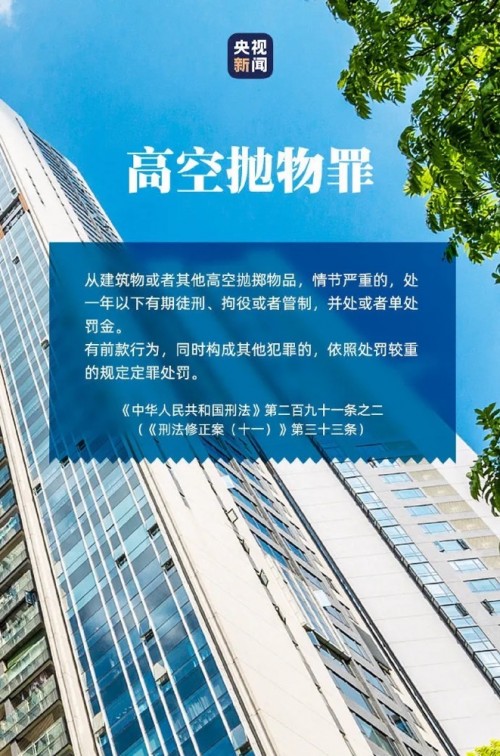 构建智慧社区防范高空坠物，碧桂园服务全面保障业主安全