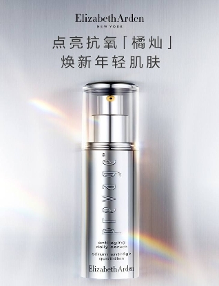 抗老精华合集：雅顿、兰蔻、妮维雅、植物医生、sesderma，全年都可用！