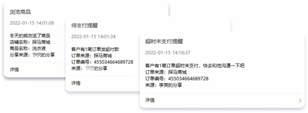 企业微信管理系统探马SCRM上线拼团功能