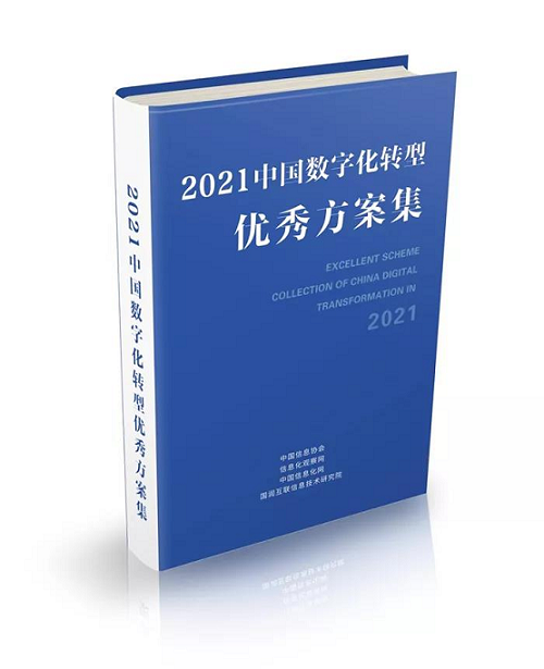 ManageEngine卓豪COO李飞先生荣获“2021软件和信息服务业年度创新人物”