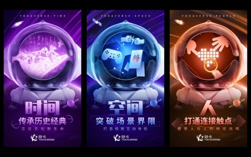 游卡全面启动品牌升级 将打造中国领先的多场景文化创意平台