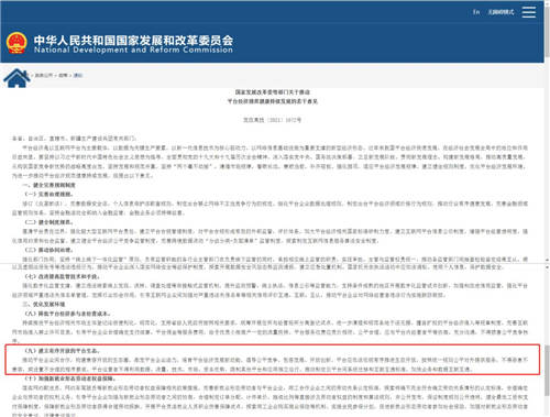 发改委发布指导意见 企业自由选择多云服务将迎来春天