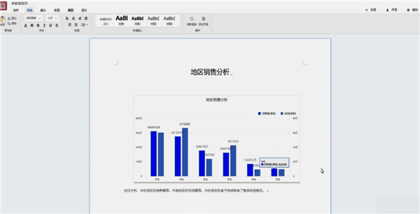 从《“十四五”数字经济发展规划》中窥见下一代BI