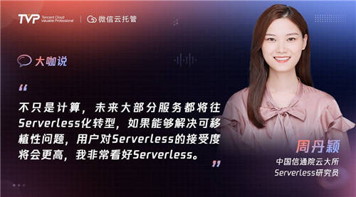 Serverless“七年不痒”：迈向云托管的下一站！