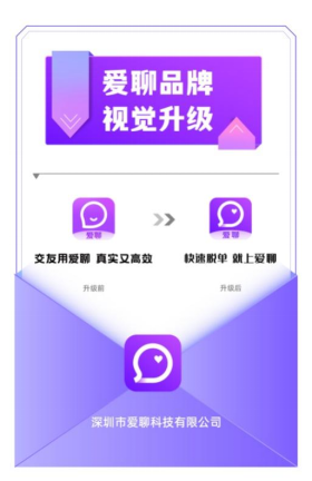 爱聊APP：让幸福脱单真正赢在“起跑线”