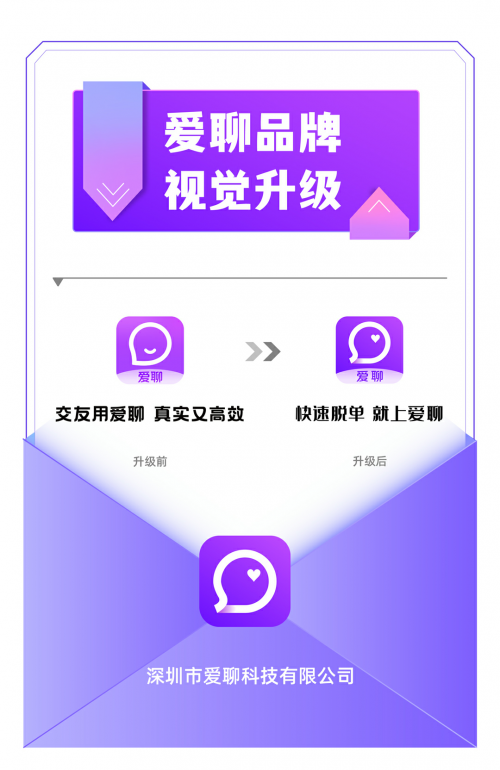 爱聊APP：让脱单成为以后每一天幸福生活的开始