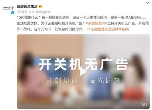 荣耀智慧屏：越畅快，越精彩，开关机无广告，高光时刻0错过