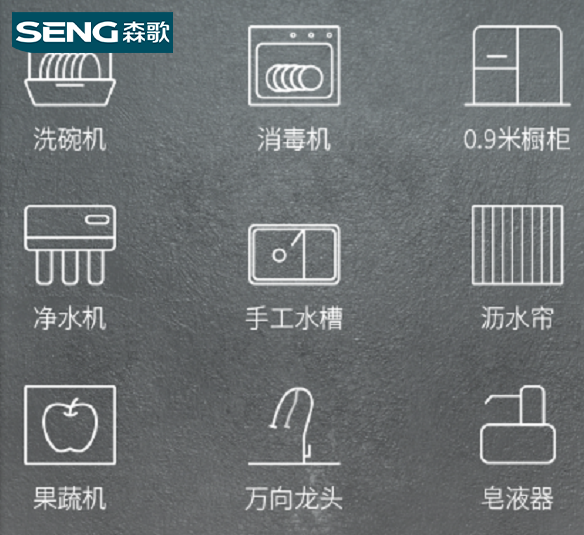 家用洗碗机哪种好？家用洗碗机推荐，新春好礼尽在森歌