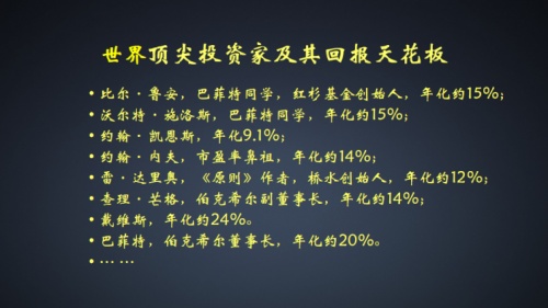 《巴菲特之道》译者杨天南：如何实现人生综合回报最大化？ 