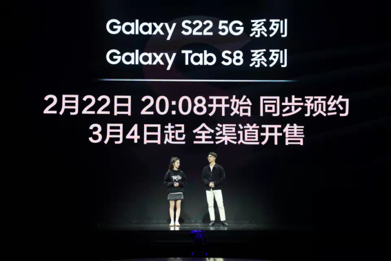 缔造工作 娱乐 互联新体验 三星Galaxy Tab S8系列中国发布